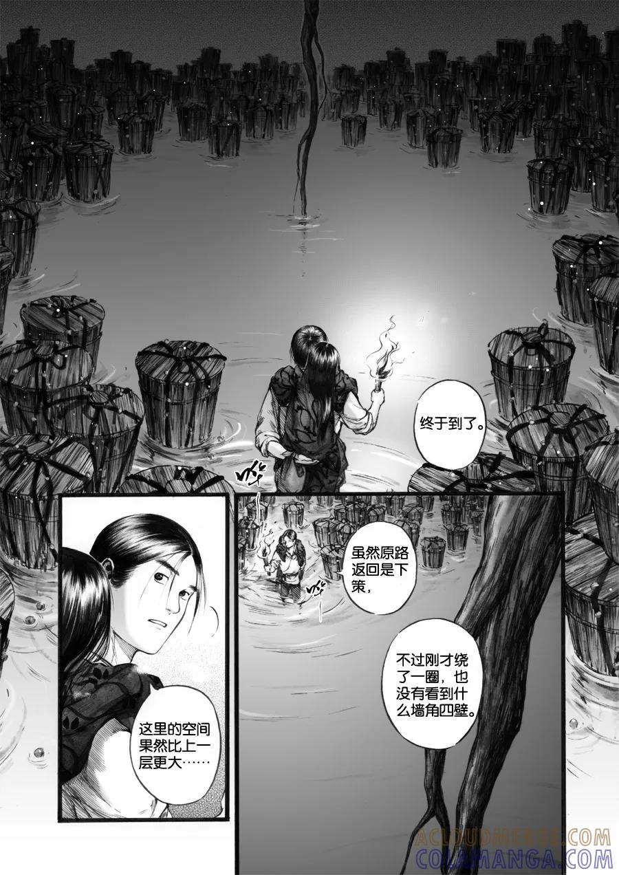 第55话苍穹14-浮世旅人 飘之篇-有妖气（第2张）