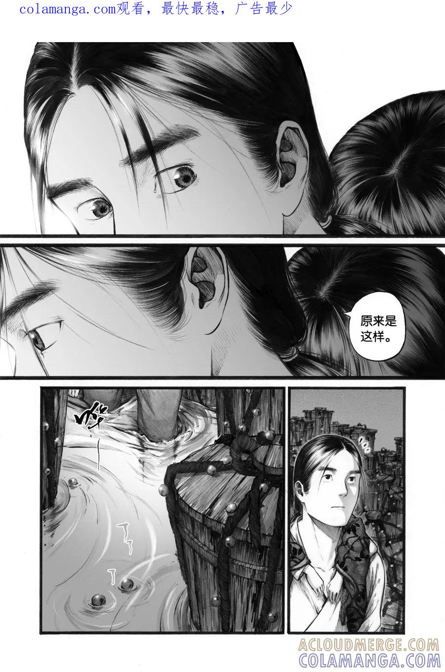 第55话苍穹14-浮世旅人 飘之篇-有妖气（第1张）