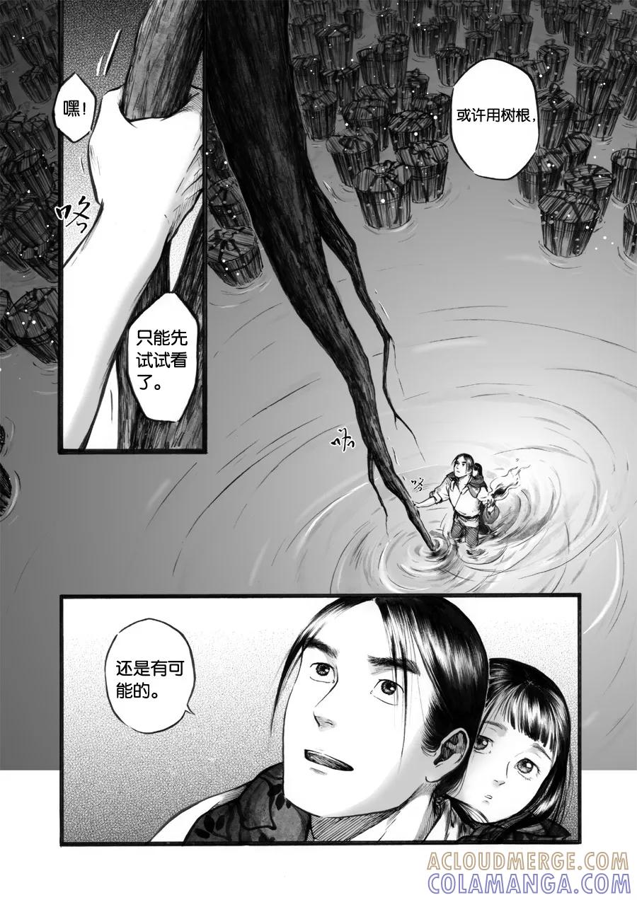 第55话苍穹14-浮世旅人 飘之篇-有妖气（第3张）
