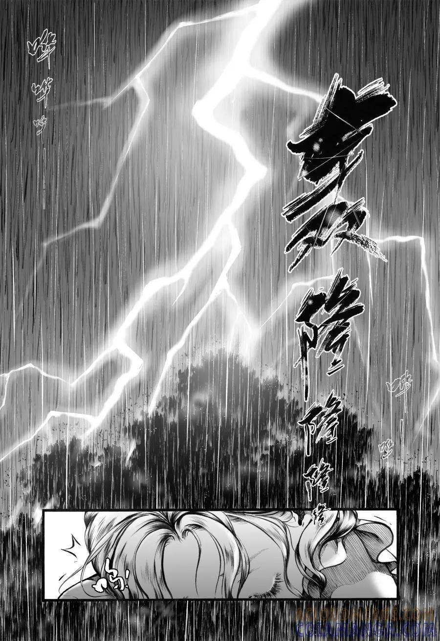 第55话苍穹14-浮世旅人 飘之篇-有妖气（第4张）