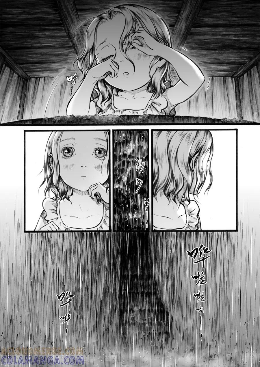 第55话苍穹14-浮世旅人 飘之篇-有妖气（第5张）