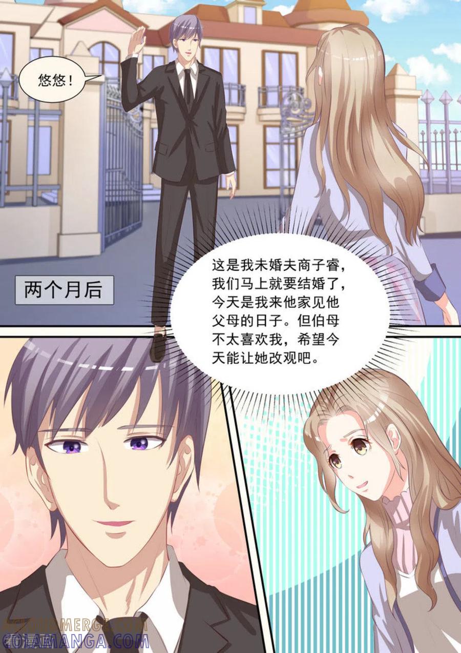 第1话-嗨，首领大人-咪咕阅读（第6张）