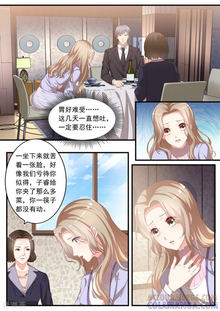 第1话-嗨，首领大人-咪咕阅读（第7张）