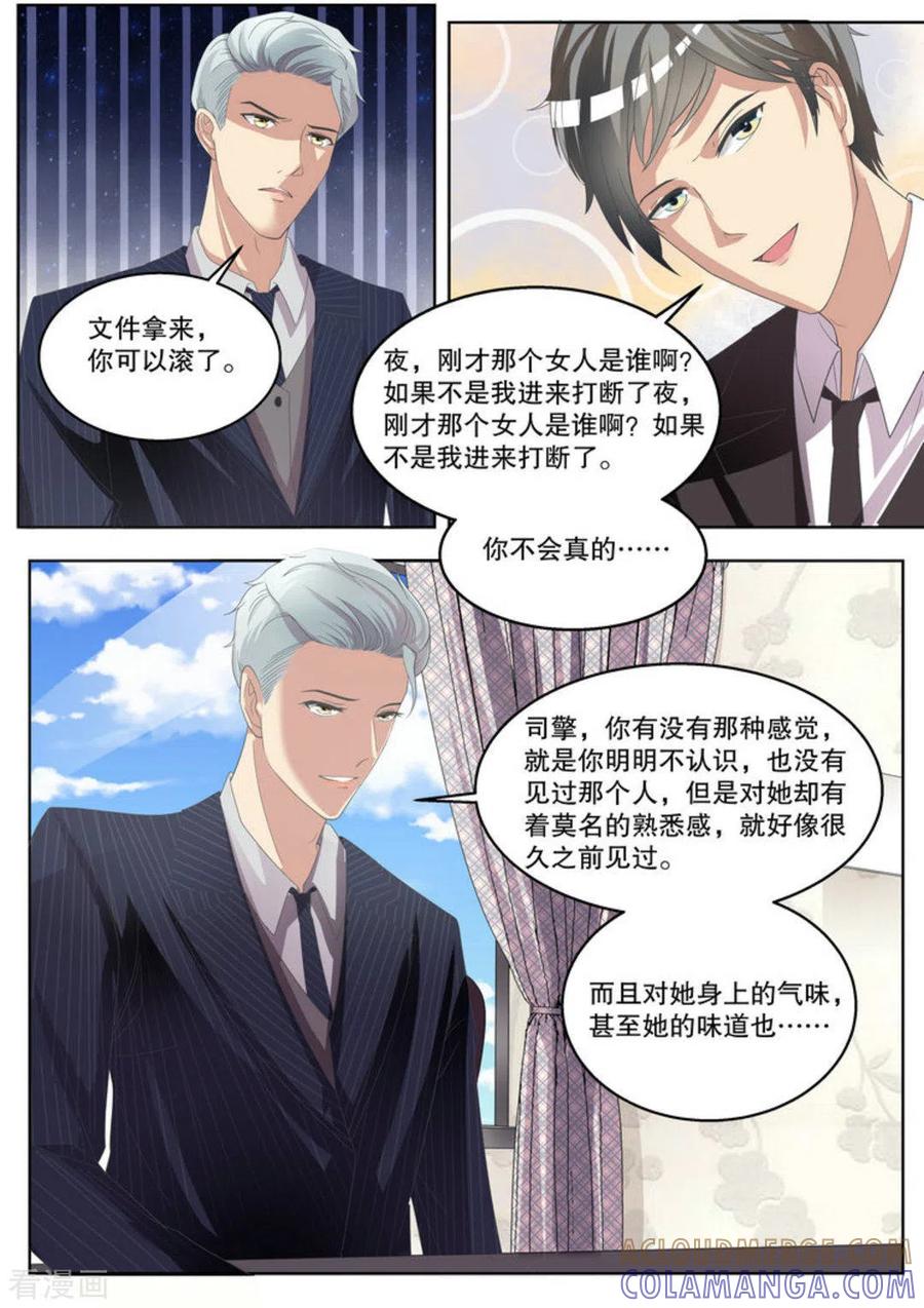 第10话-嗨，首领大人-咪咕阅读（第8张）