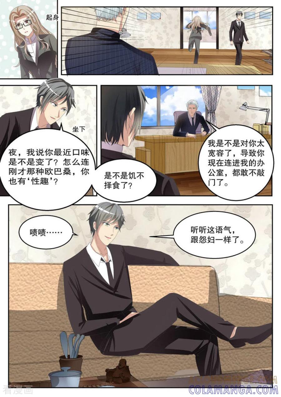 第10话-嗨，首领大人-咪咕阅读（第7张）