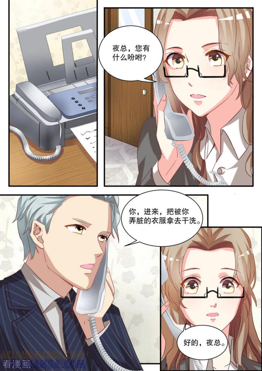 第11话-嗨，首领大人-咪咕阅读（第5张）