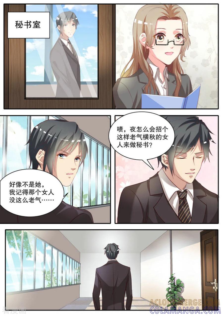 第11话-嗨，首领大人-咪咕阅读（第4张）