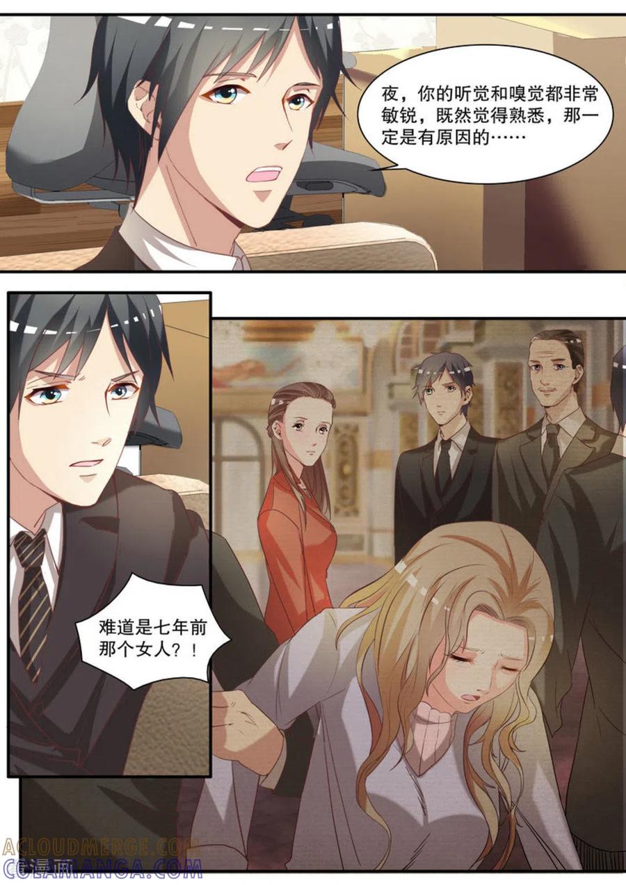 第11话-嗨，首领大人-咪咕阅读（第2张）