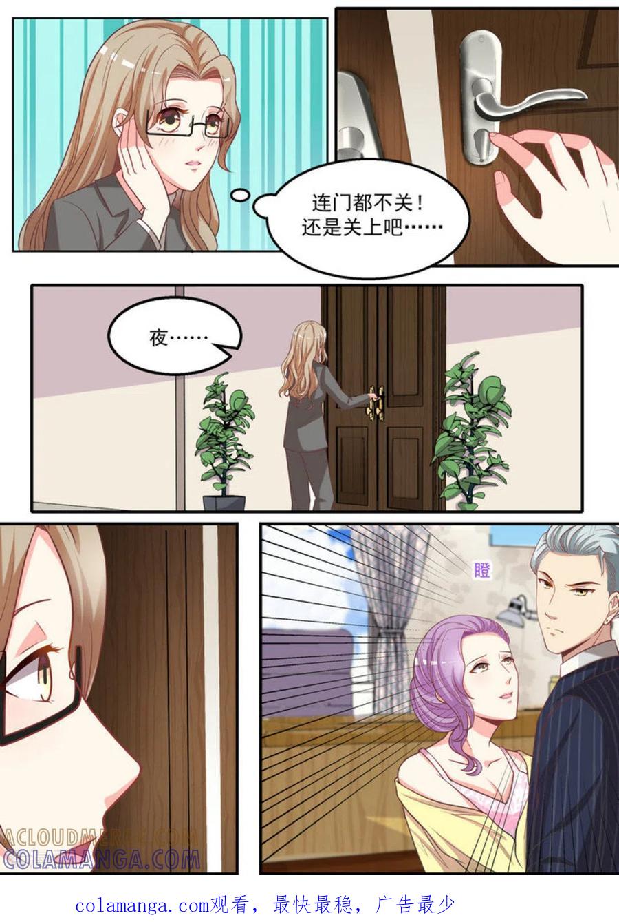 第12话-嗨，首领大人-咪咕阅读（第9张）