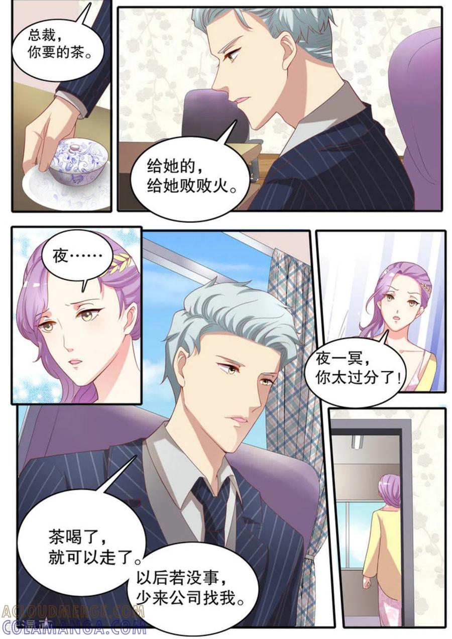 第13话-嗨，首领大人-咪咕阅读（第5张）