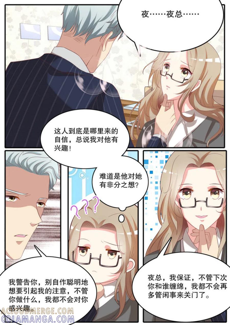 第13话-嗨，首领大人-咪咕阅读（第7张）