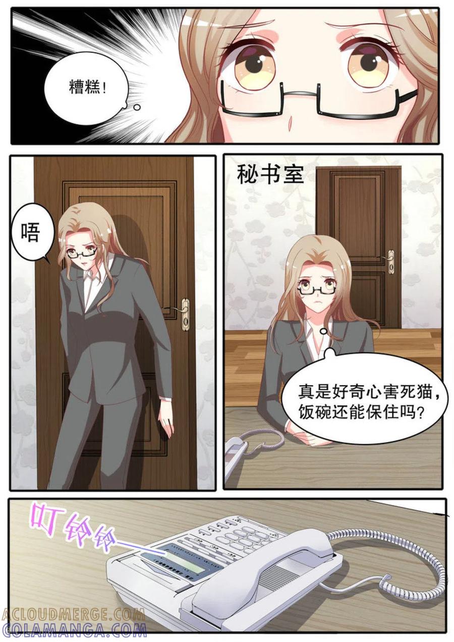 第13话-嗨，首领大人-咪咕阅读（第2张）