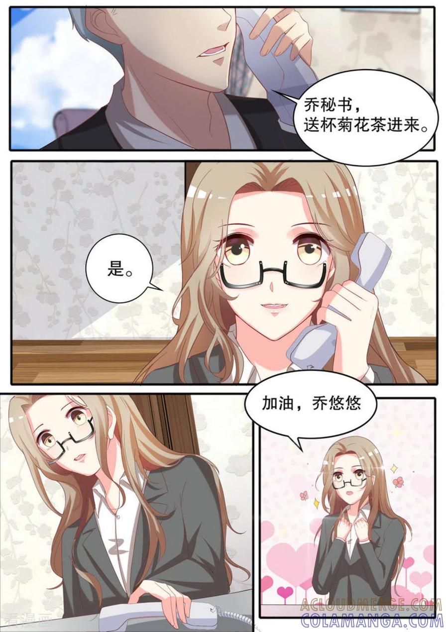 第13话-嗨，首领大人-咪咕阅读（第3张）