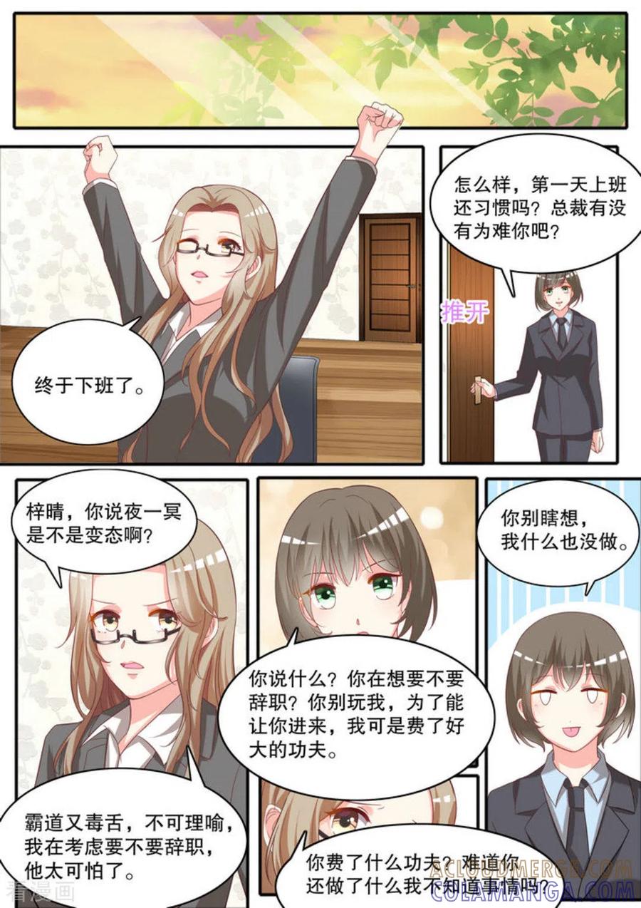 第14话-嗨，首领大人-咪咕阅读（第6张）