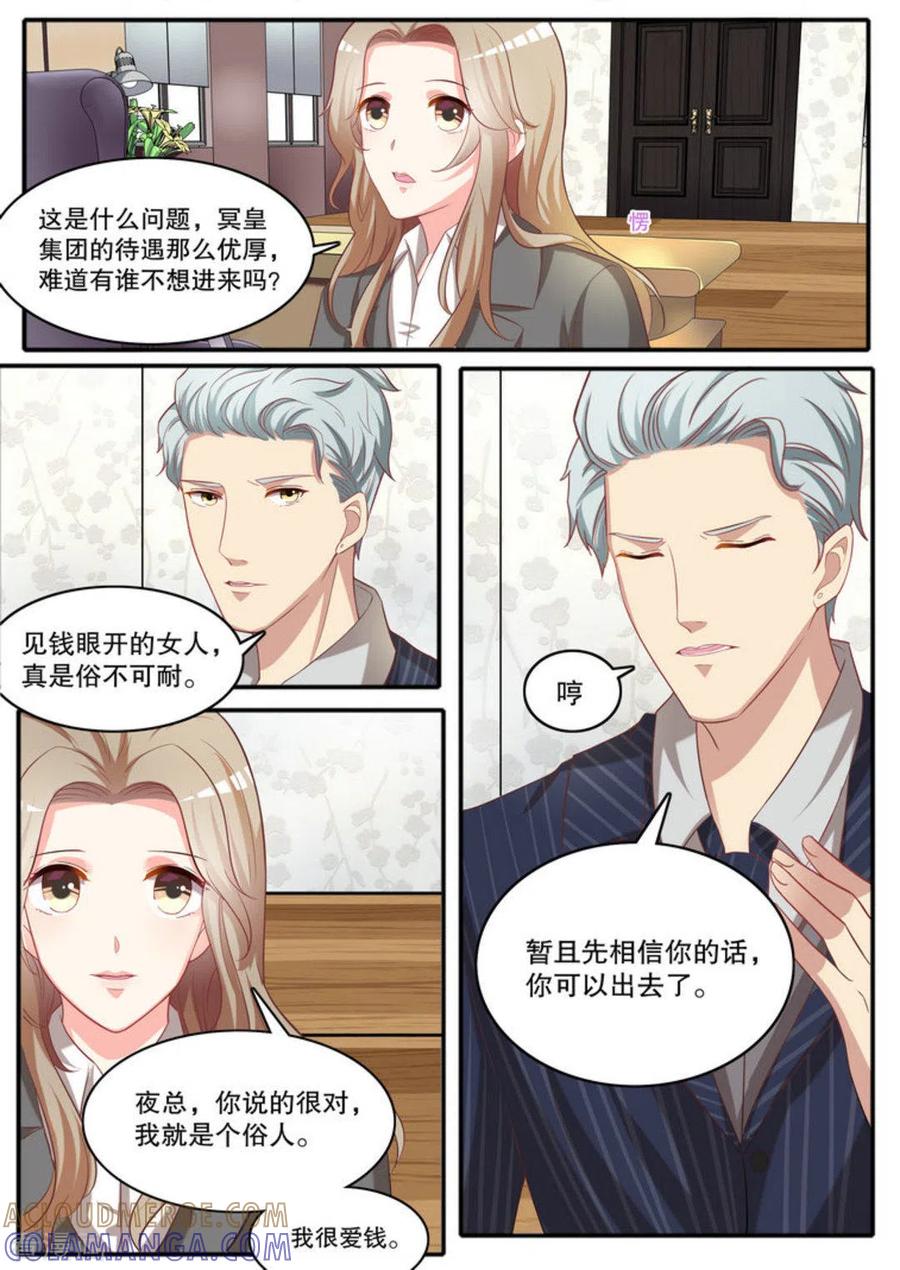 第14话-嗨，首领大人-咪咕阅读（第4张）