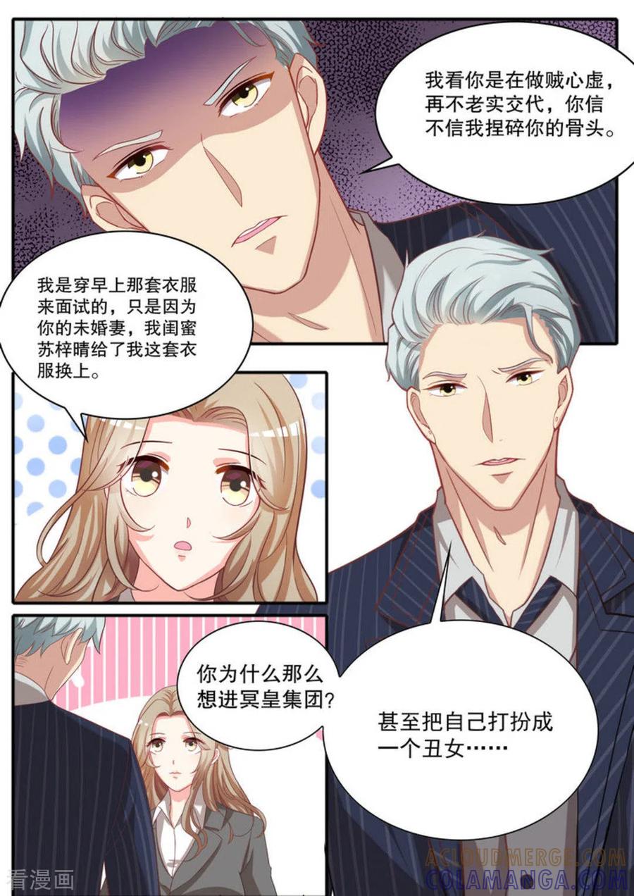 第14话-嗨，首领大人-咪咕阅读（第3张）