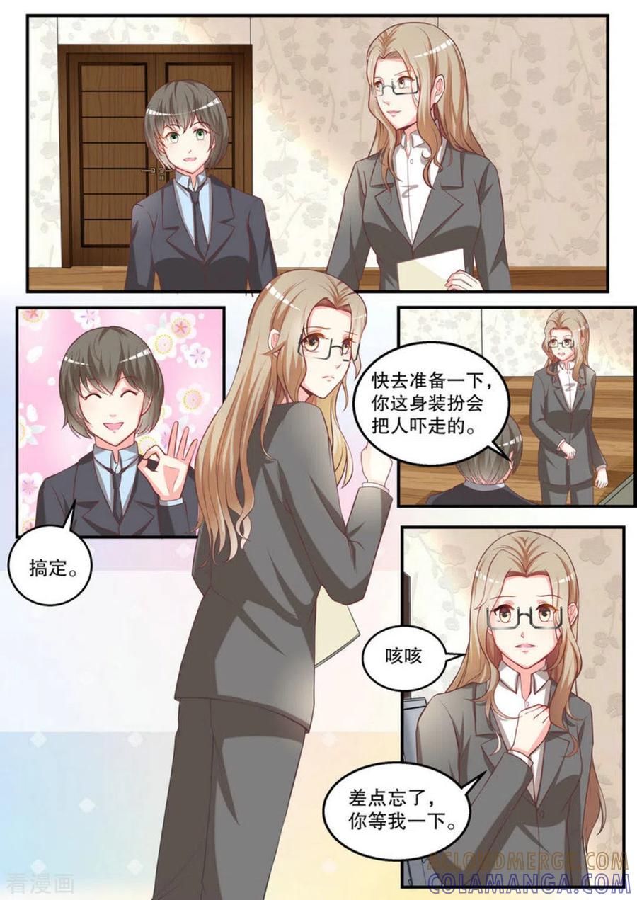 第15话-嗨，首领大人-咪咕阅读（第7张）
