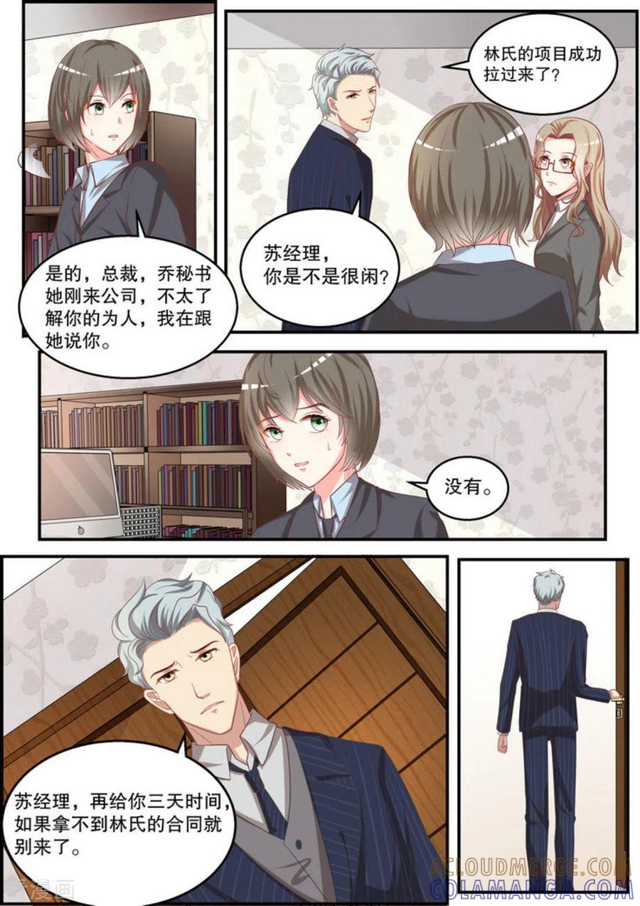 第15话-嗨，首领大人-咪咕阅读（第3张）