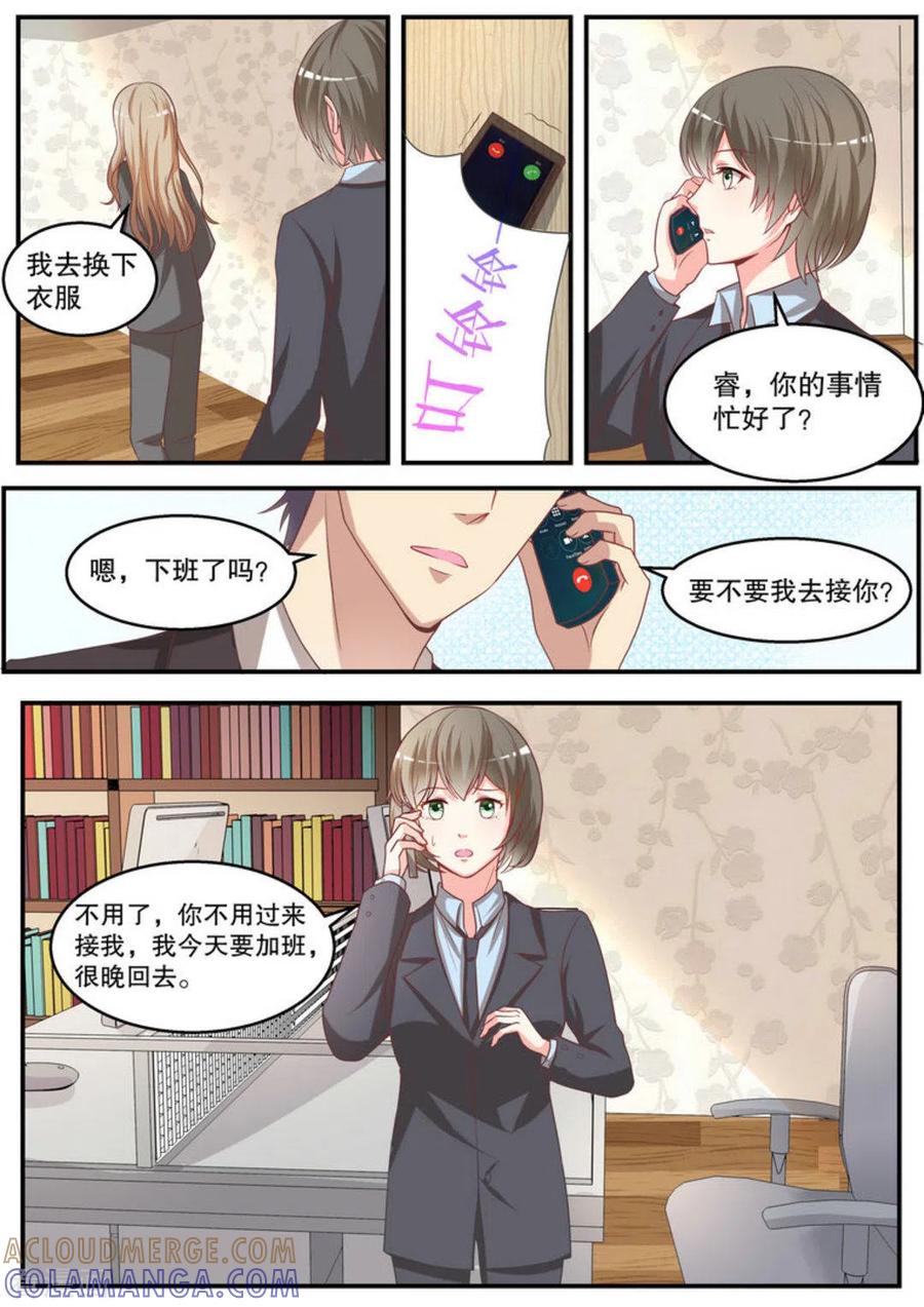 第15话-嗨，首领大人-咪咕阅读（第8张）