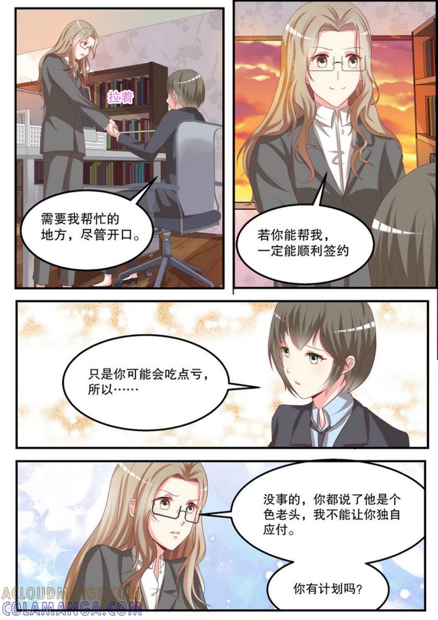 第15话-嗨，首领大人-咪咕阅读（第5张）
