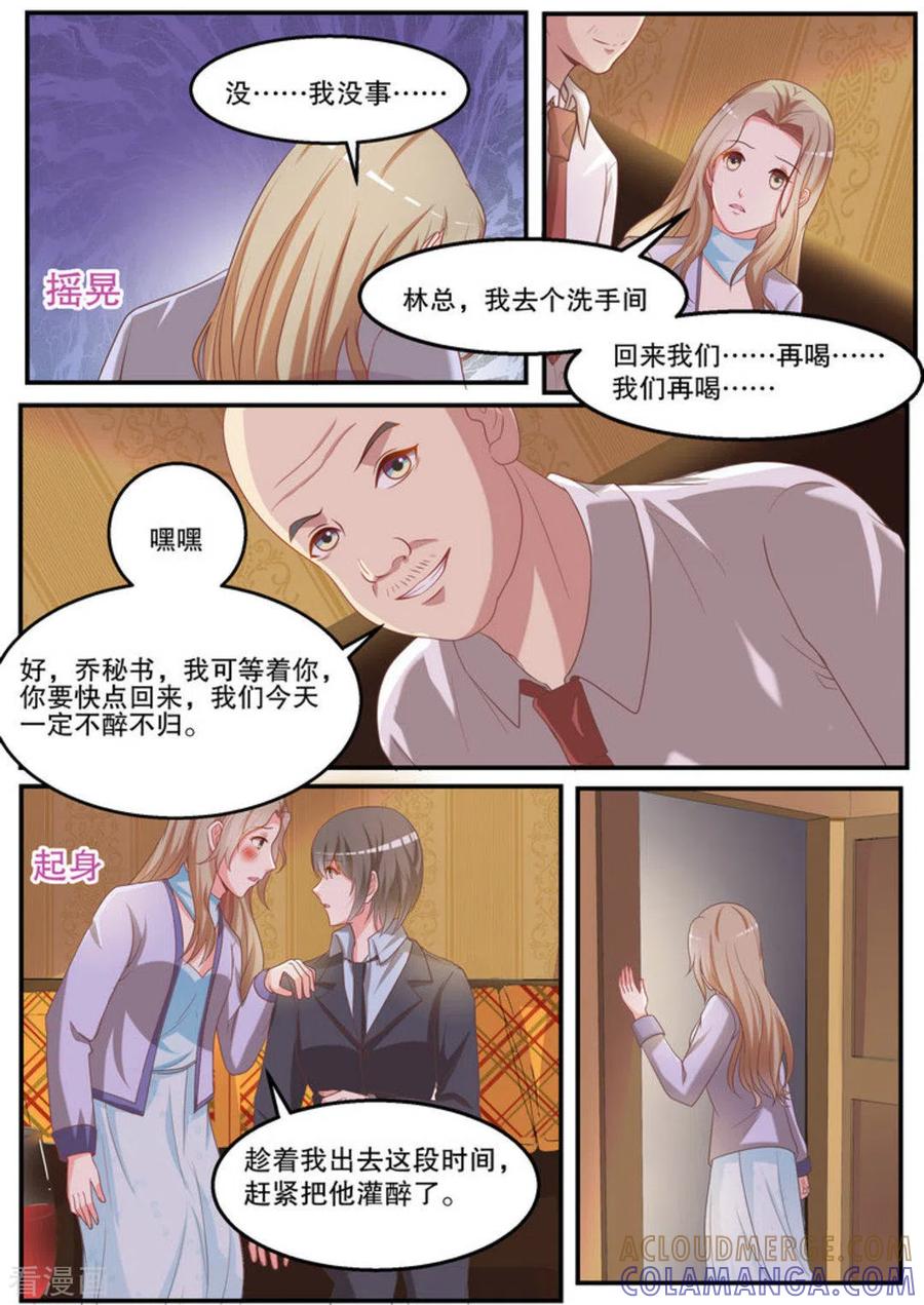 第16话-嗨，首领大人-咪咕阅读（第8张）