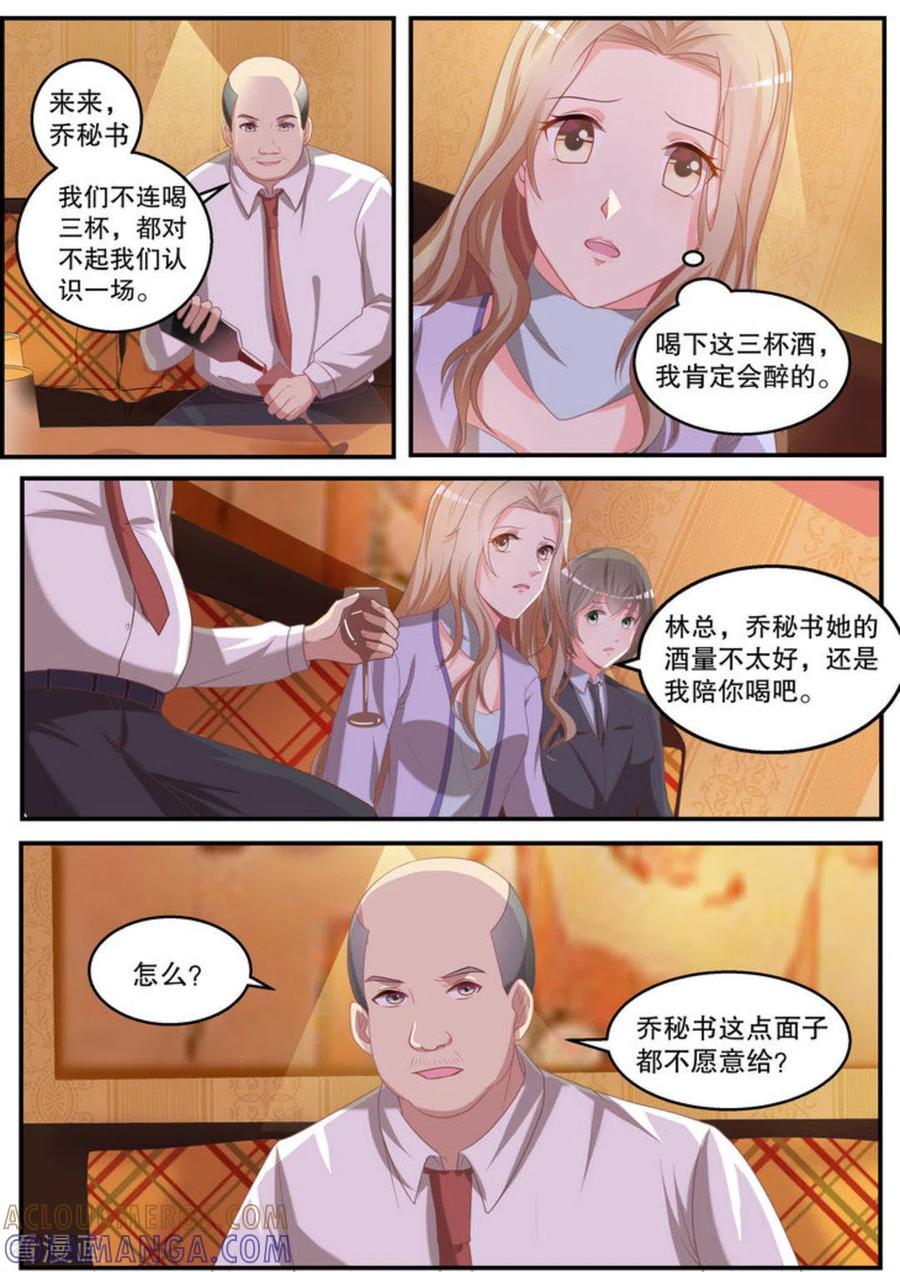 第16话-嗨，首领大人-咪咕阅读（第5张）