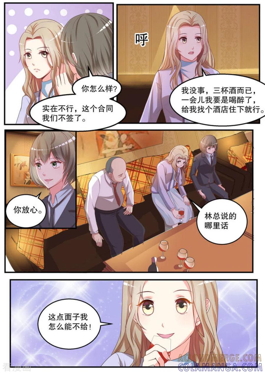 第16话-嗨，首领大人-咪咕阅读（第6张）