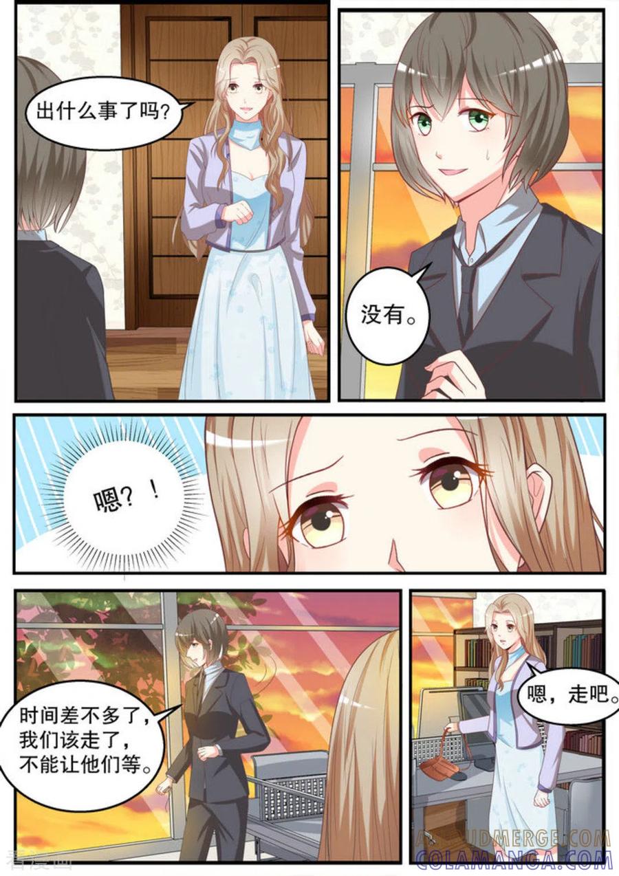 第16话-嗨，首领大人-咪咕阅读（第2张）