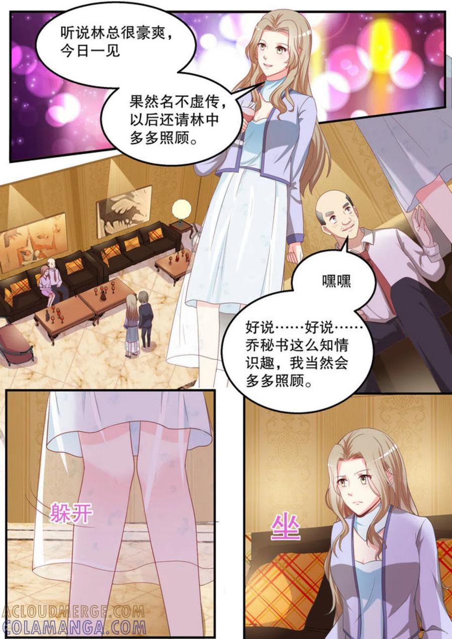 第16话-嗨，首领大人-咪咕阅读（第3张）