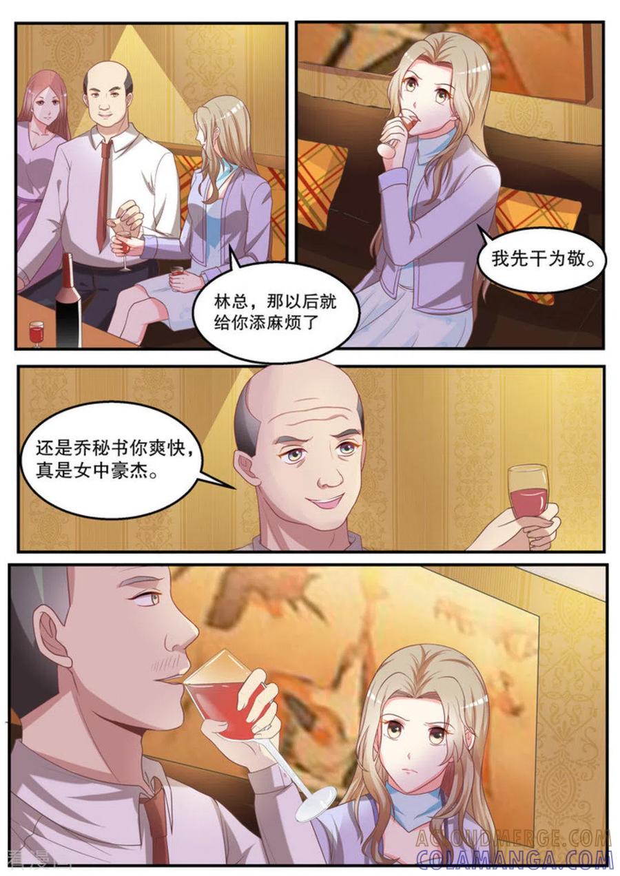 第16话-嗨，首领大人-咪咕阅读（第4张）
