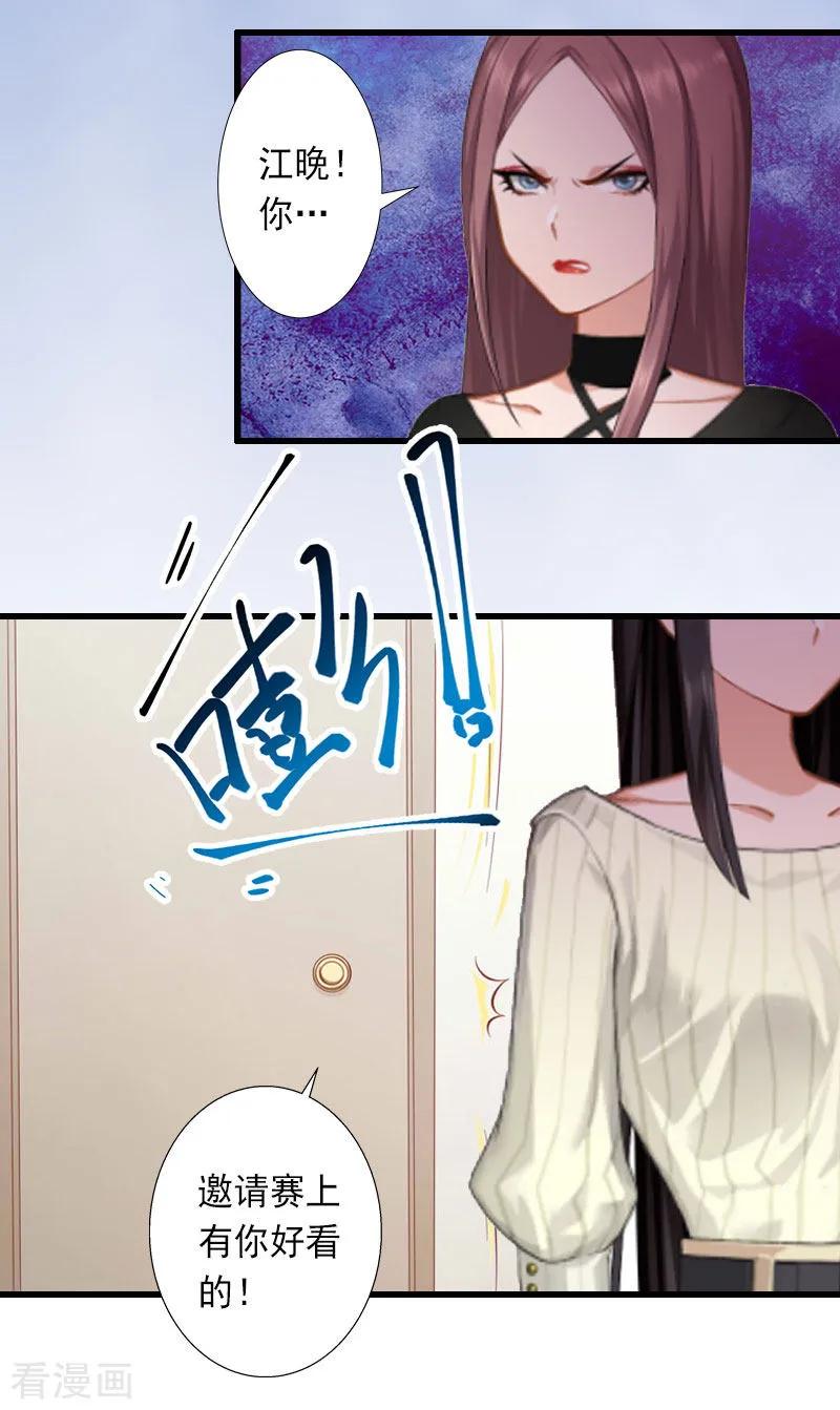 第28话为了你受伤算什么？-完美替身：神秘重生-泛次元文化（第4张）