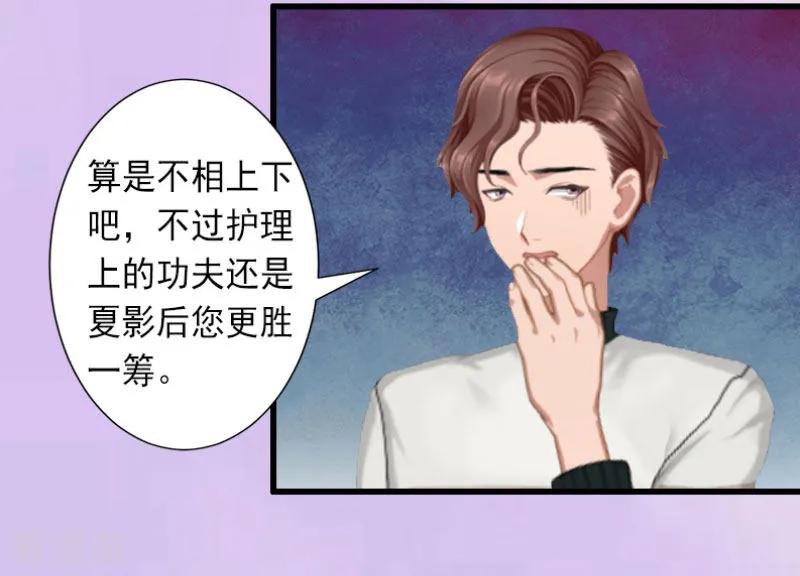 第28话为了你受伤算什么？-完美替身：神秘重生-泛次元文化（第14张）