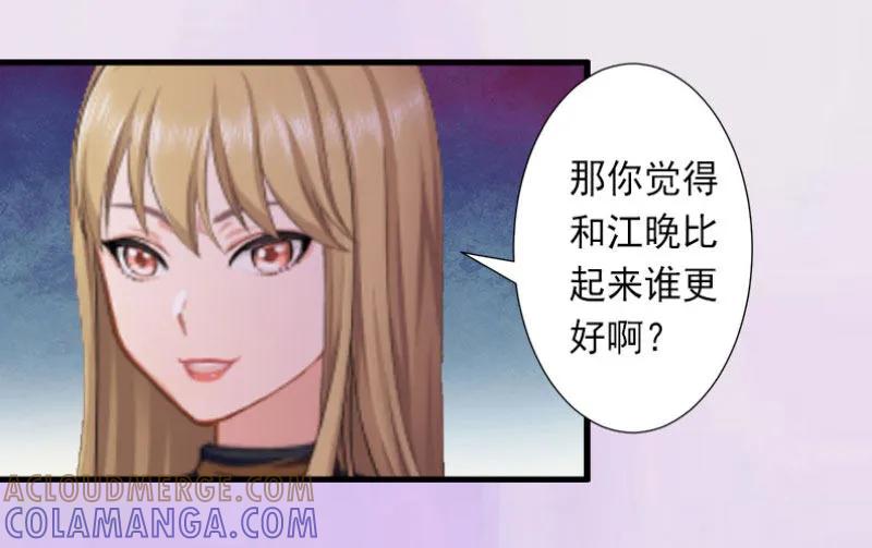 第28话为了你受伤算什么？-完美替身：神秘重生-泛次元文化（第13张）