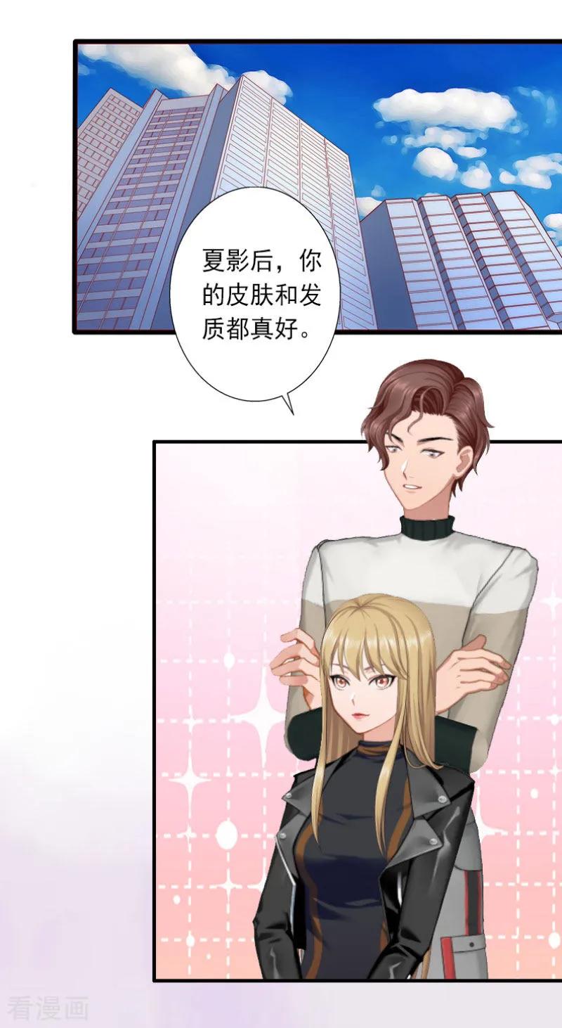 第28话为了你受伤算什么？-完美替身：神秘重生-泛次元文化（第12张）