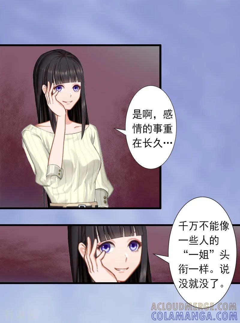 第28话为了你受伤算什么？-完美替身：神秘重生-泛次元文化（第3张）