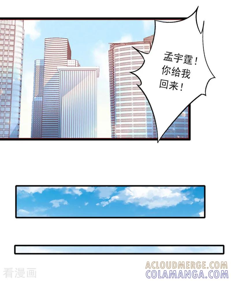 第28话为了你受伤算什么？-完美替身：神秘重生-泛次元文化（第11张）