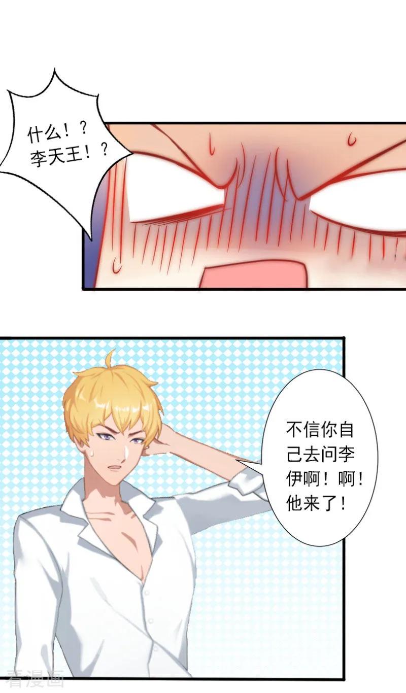 第28话为了你受伤算什么？-完美替身：神秘重生-泛次元文化（第8张）