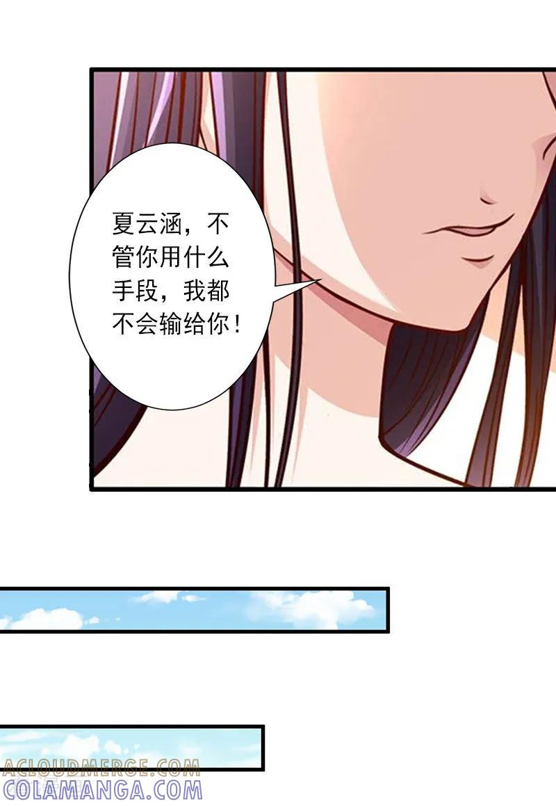 第28话为了你受伤算什么？-完美替身：神秘重生-泛次元文化（第5张）