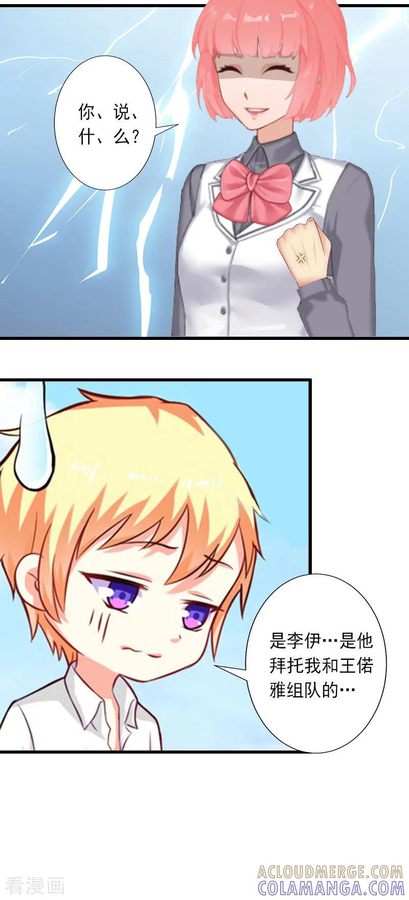 第28话为了你受伤算什么？-完美替身：神秘重生-泛次元文化（第7张）