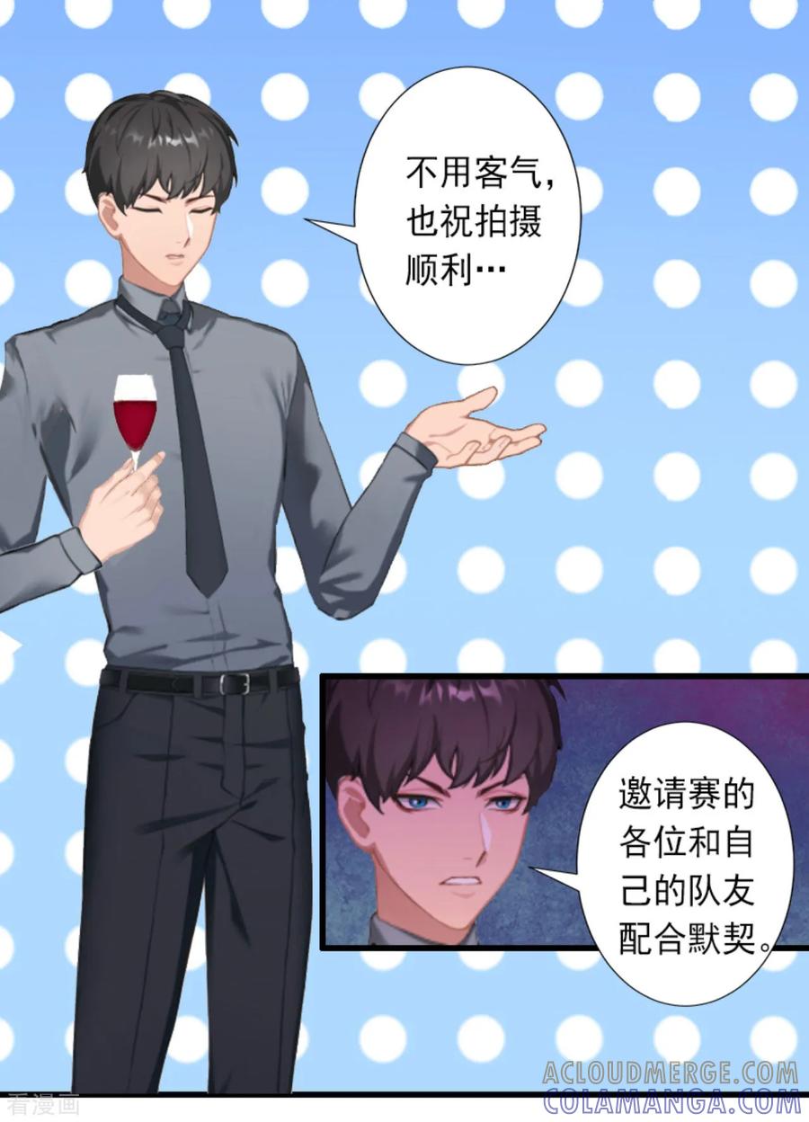 第29话裴忻雅的阴谋-完美替身：神秘重生-泛次元文化（第15张）