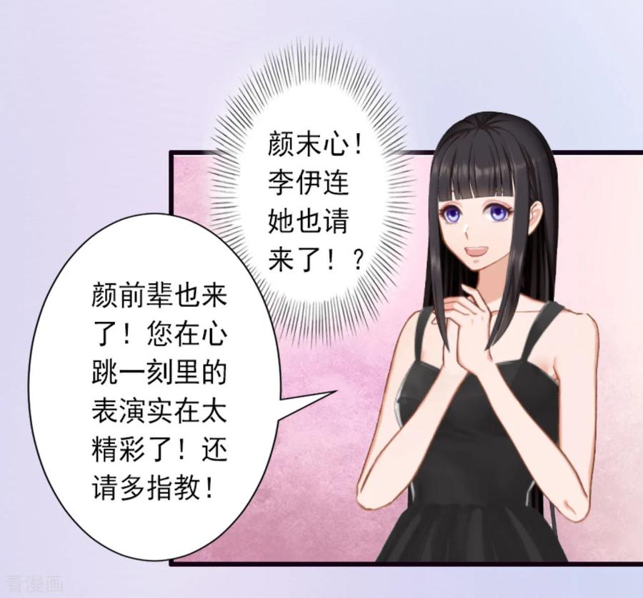 第29话裴忻雅的阴谋-完美替身：神秘重生-泛次元文化（第20张）
