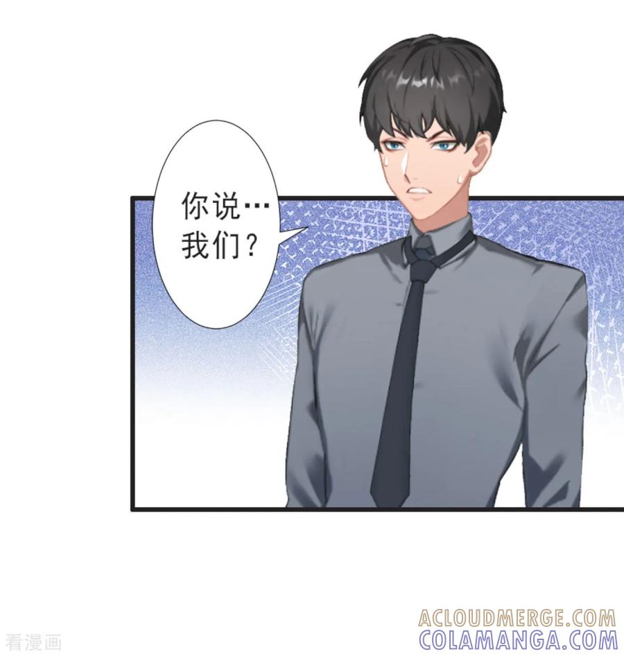 第29话裴忻雅的阴谋-完美替身：神秘重生-泛次元文化（第9张）