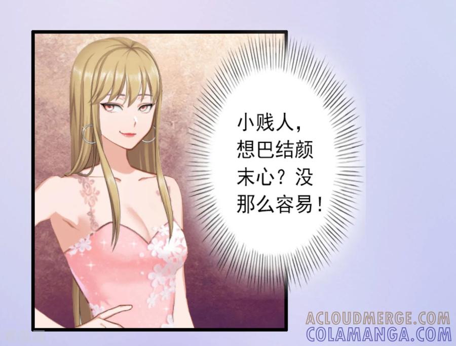 第29话裴忻雅的阴谋-完美替身：神秘重生-泛次元文化（第21张）