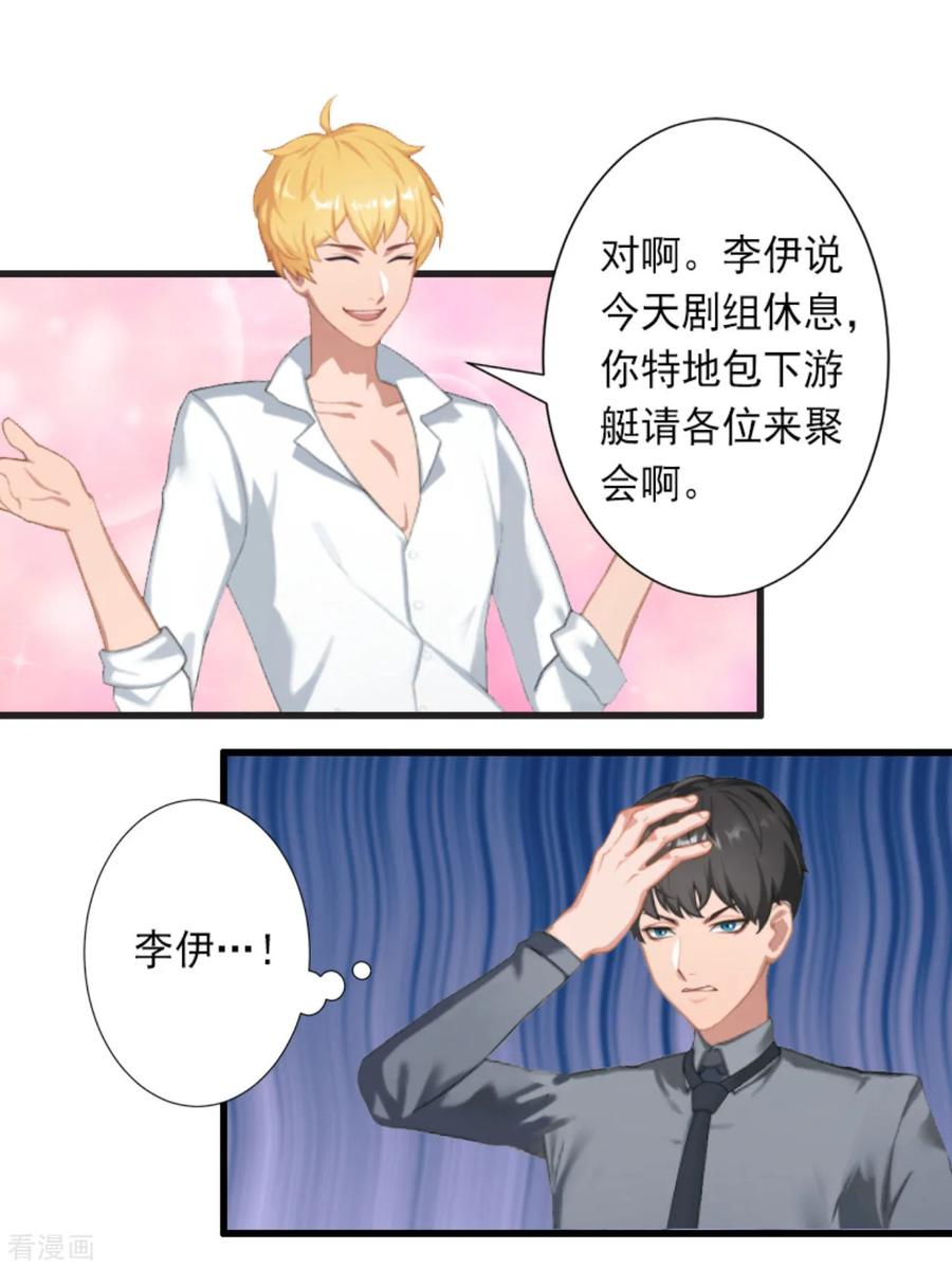 第29话裴忻雅的阴谋-完美替身：神秘重生-泛次元文化（第10张）