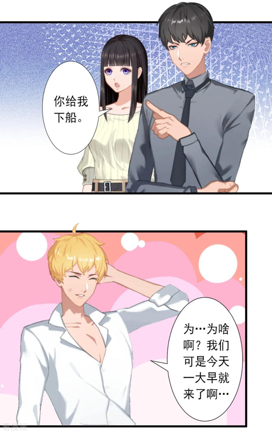 第29话裴忻雅的阴谋-完美替身：神秘重生-泛次元文化（第8张）