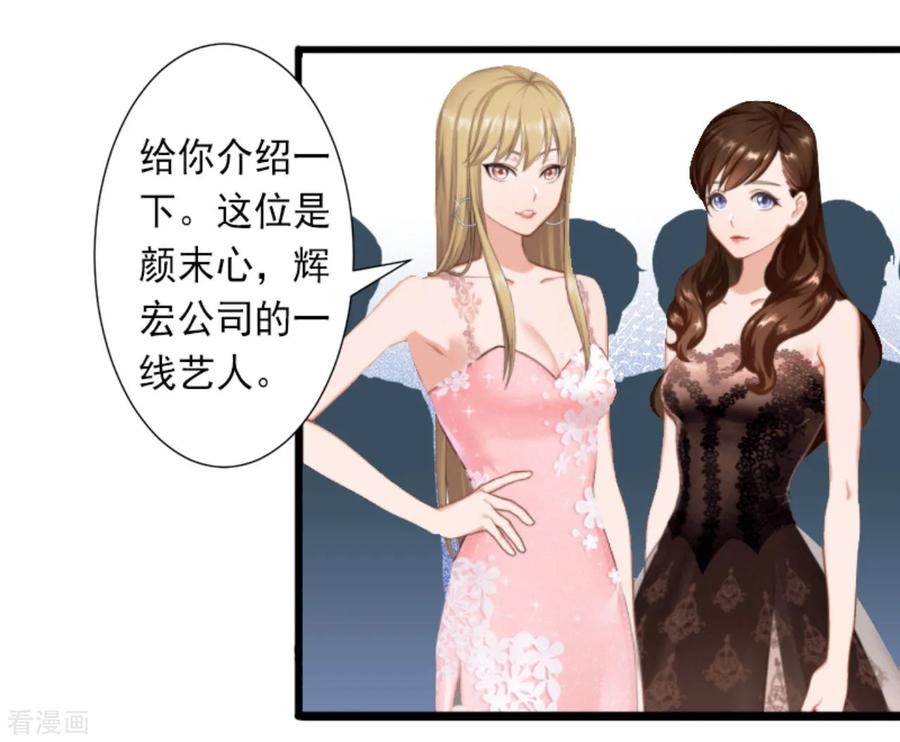 第29话裴忻雅的阴谋-完美替身：神秘重生-泛次元文化（第18张）