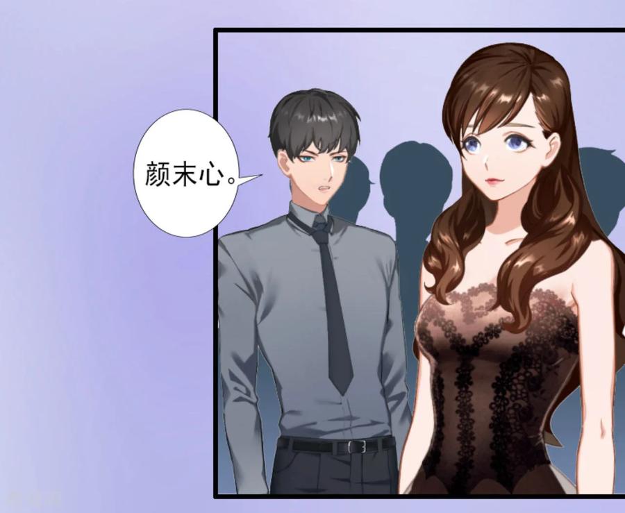 第29话裴忻雅的阴谋-完美替身：神秘重生-泛次元文化（第22张）