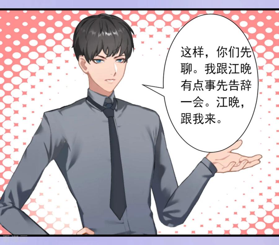 第29话裴忻雅的阴谋-完美替身：神秘重生-泛次元文化（第26张）