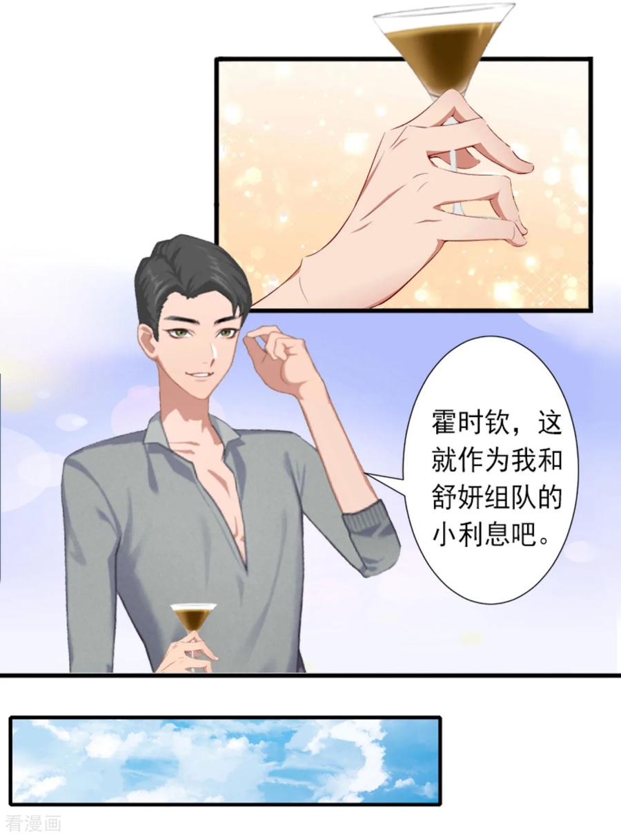 第29话裴忻雅的阴谋-完美替身：神秘重生-泛次元文化（第12张）