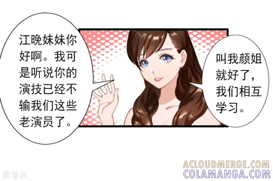 第29话裴忻雅的阴谋-完美替身：神秘重生-泛次元文化（第19张）